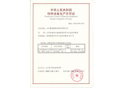 电蒸汽硫化罐生产许可证 电蒸汽硫化罐生产许可证